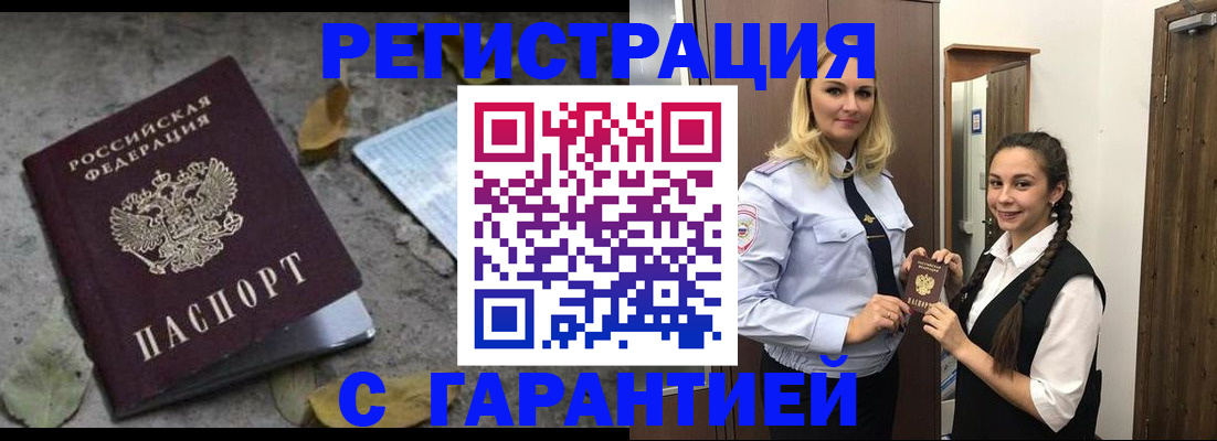 временная регистрация законно в Кулебаки