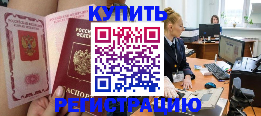 прописка паспорт в Кулебаки