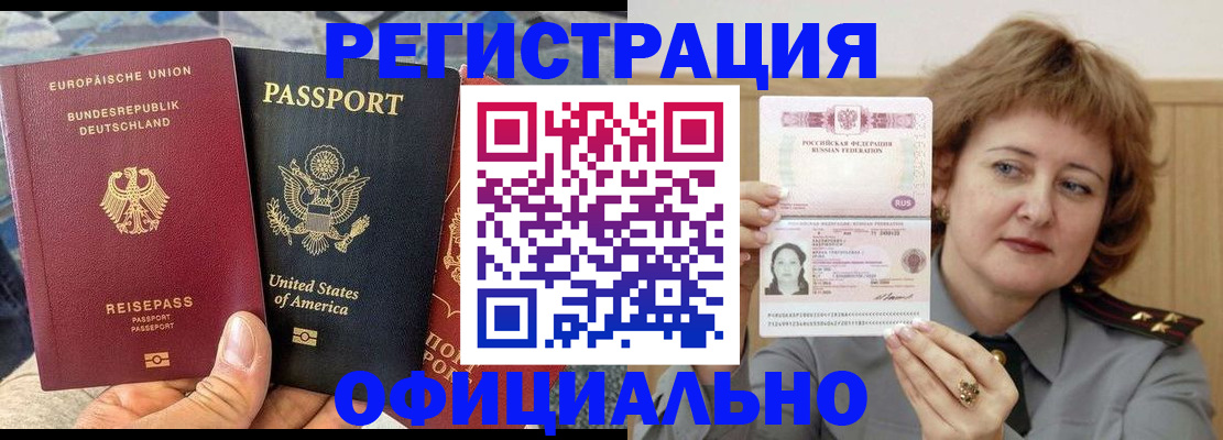 прописка в квартире в Кулебаки