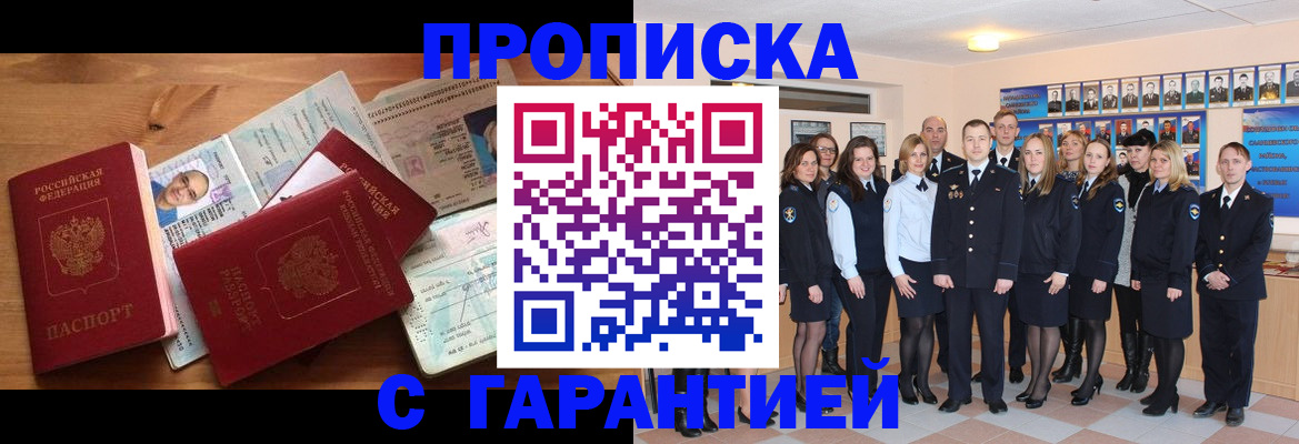 прописка поиск в Кулебаки